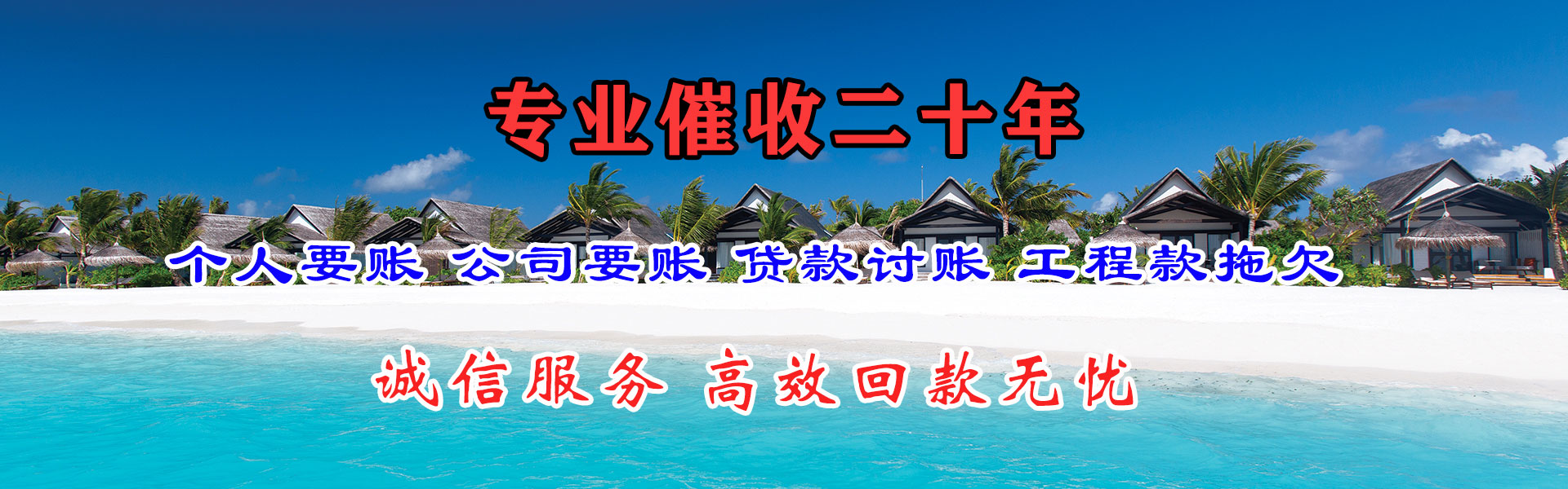铜官山要债公司